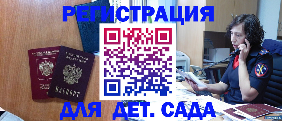 прописка поиск в Иркутской области