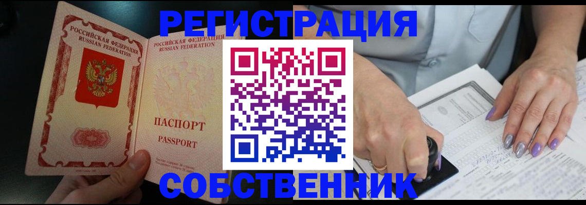 временная регистрация 2025 в Иркутской области