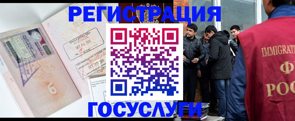 временная регистрация в квартире в Иркутской области