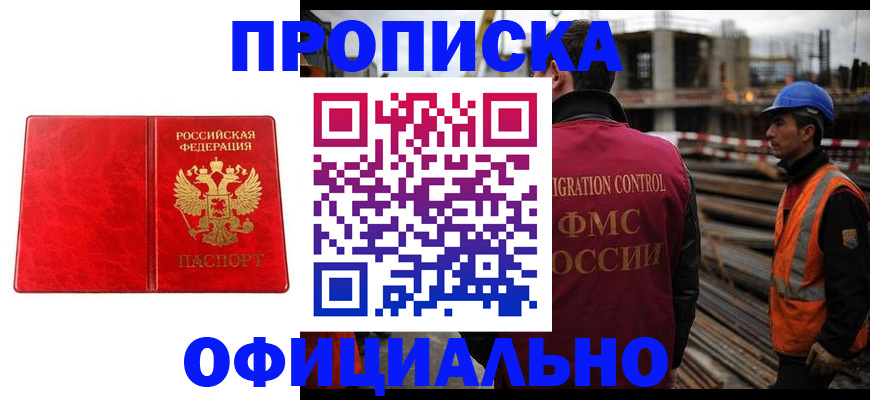 временная регистрация собственник в Иркутской области