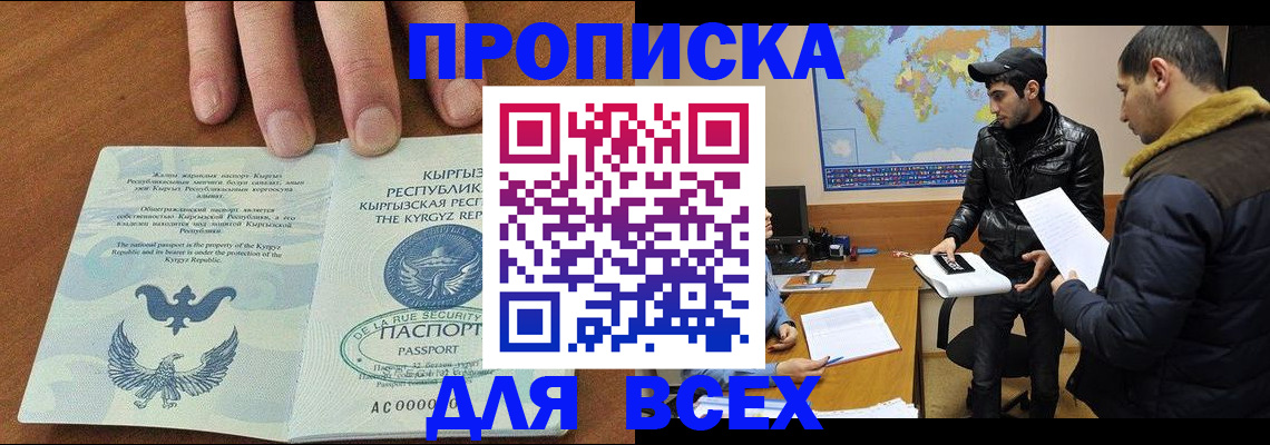 временная регистрация законно в Иркутской области